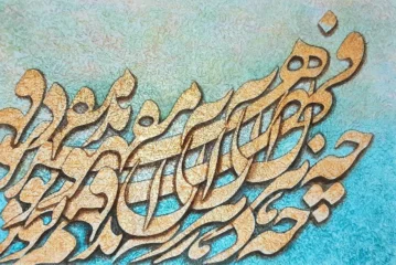 artwork by Fariba Heydari