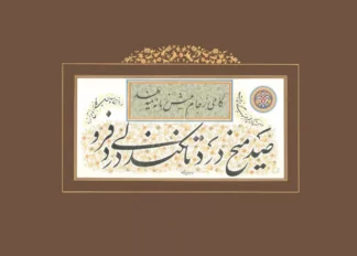 artwork by Mohammad Beheshti artwork by Mohammad Beheshti