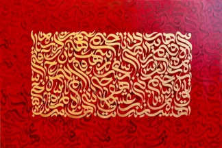 artwork by Elahe Rahnama artwork by Elahe Rahnama