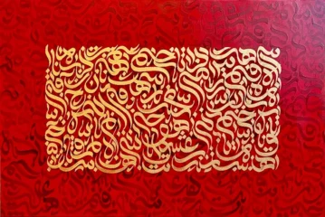 artwork by Elahe Rahnama
