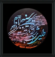 artwork by Ali Hasanpour