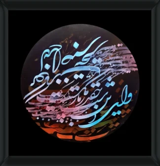 artwork by Ali Hasanpour artwork by Ali Hasanpour