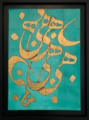artwork by Sepideh Mirzaei Fard