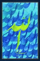 artwork by Seyyed Hassan Badiey Namaghi