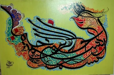 artwork by Mohammad Bagher Ashrafian